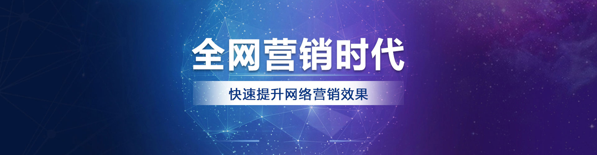 长汀网络推广竞价